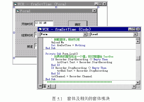 visual basic 编程基础--应用程序的结构