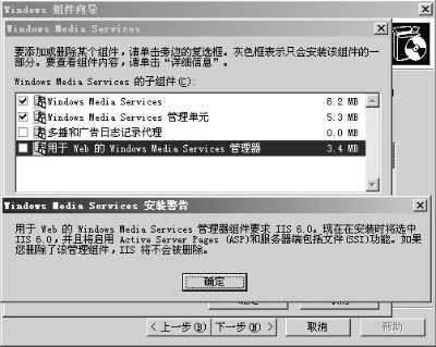 体验Win2003系统中实用的四种Web接口(2)