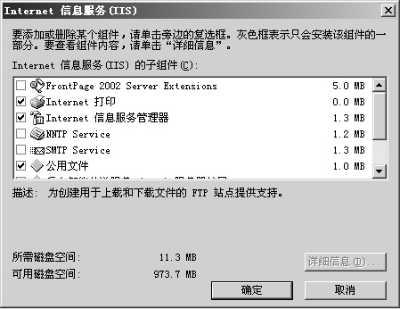 体验Win2003系统中实用的四种Web接口