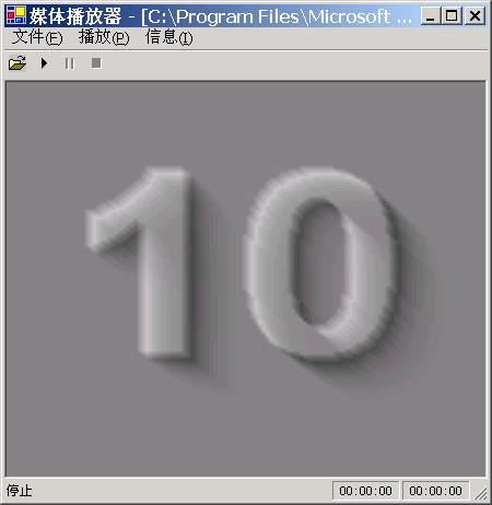 利用Visual C#开发一个媒体播放器（图一）