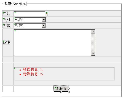 摆摆控件  实现多功能的表单（图一）