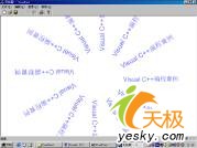 Visual C++实现各种文字特殊效果（图一）