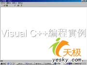 Visual C++实现各种文字特殊效果（图二）