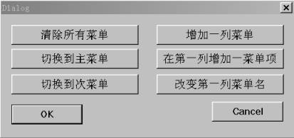 设计漂亮实用的菜单