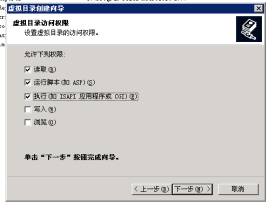 配置HTTP访问SQL Server 2005 Analysis服务器（图三）