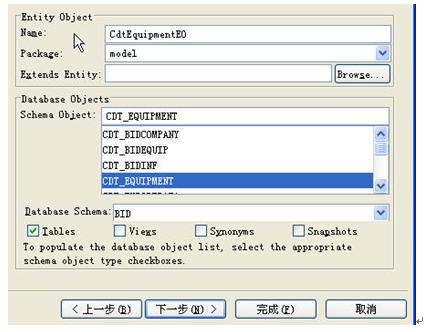 基于Oracle ADF的应用程序开发（图三）