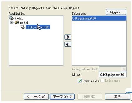 基于Oracle ADF的应用程序开发（图四）