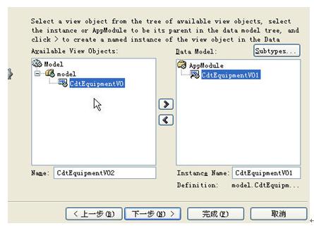 基于Oracle ADF的应用程序开发（图五）