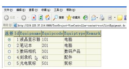 基于Oracle ADF的应用程序开发（图九）