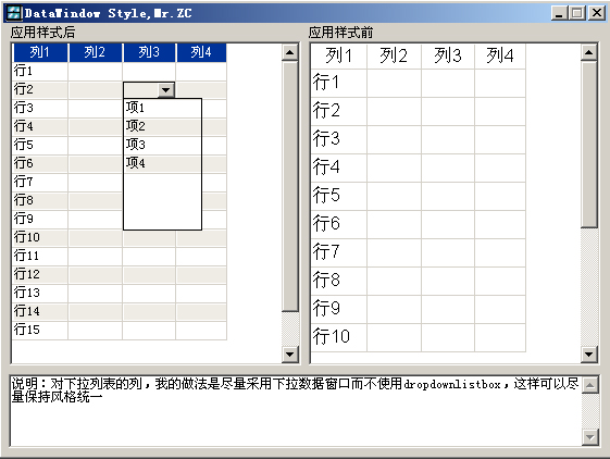 DataWindow Style帮你格式化数据窗口样式（图一）