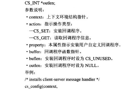 Sybase数据库技术（61）（图十）