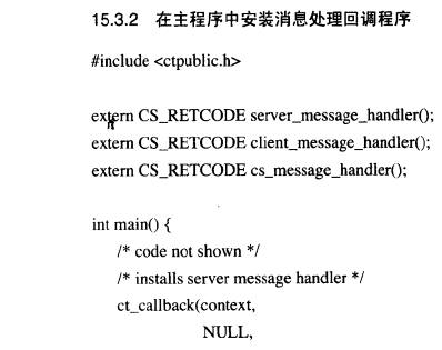 Sybase数据库技术（62）（图四）