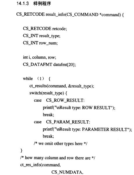 Sybase数据库技术（55）（图七）