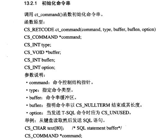 Sybase数据库技术（52）（图二）