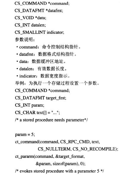 Sybase数据库技术（52）（图四）