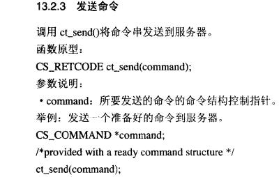 Sybase数据库技术（52）（图五）