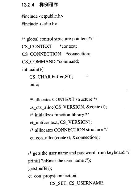 Sybase数据库技术（52）（图六）