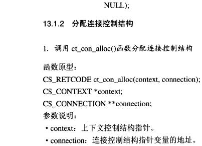 Sybase数据库技术（51）（图四）