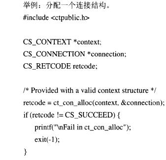 Sybase数据库技术（51）（图五）