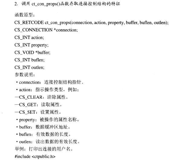 Sybase数据库技术（51）（图六）