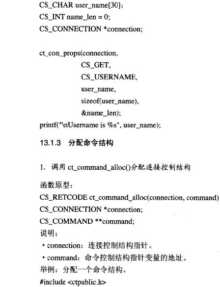 Sybase数据库技术（51）（图七）