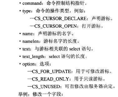 Sybase数据库技术（53）（图五）