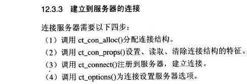 Sybase数据库技术（49）（图二）