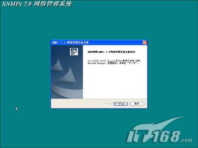 用SNMPC轻松管理内网:安装扫描篇（图二）