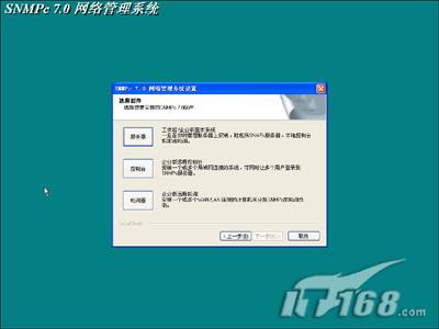 用SNMPC轻松管理内网:安装扫描篇（图三）
