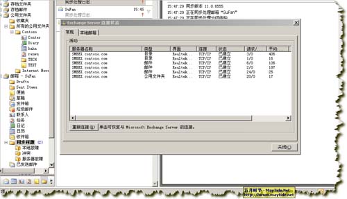 单台Exchange2003实现RPC over HTTP