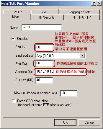 内网IP建ftp服务器教程（图二）