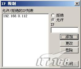 服务器应用:用typsoft ftp建FTP站点2(图)（图八）