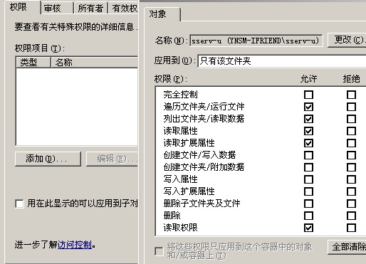 SERV-U 6002版安全设置全攻略二(图文)（图七）