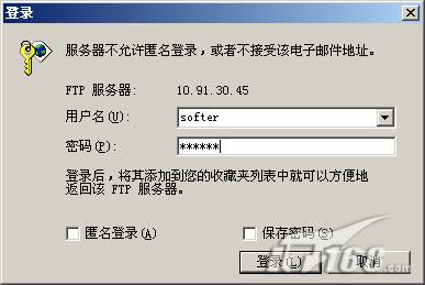 服务器应用:用serv-u建立FTP二(组图)（图十）