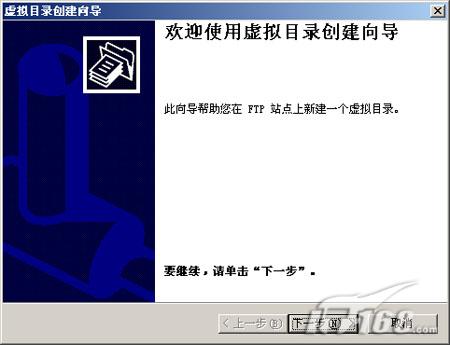 服务器应用：IIS建FTP服务器三(组图)（图七）