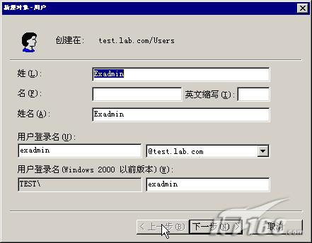 Win2003下Exchange 2003安装全图解一（图一）