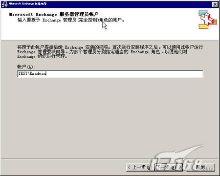 Win2003下Exchange 2003安装全图解二（图七）