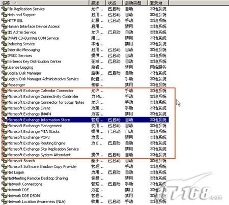 Win2003下Exchange 2003安装全图解二（图十五）