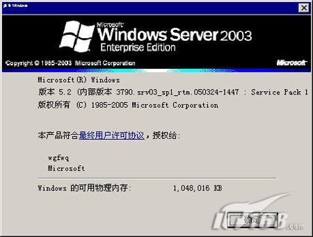 Win2003下Exchange 2003安装全图解一（图五）