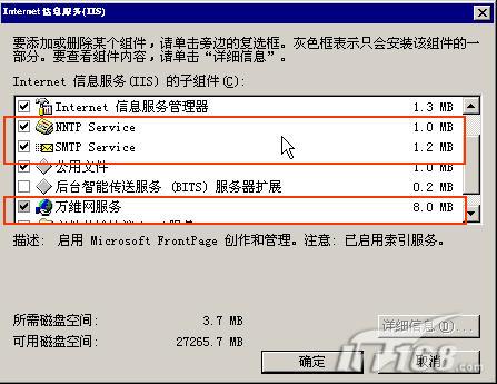 Win2003下Exchange 2003安装全图解一（图六）