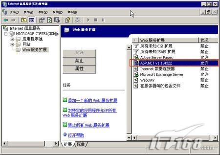 Win2003下Exchange 2003安装全图解一（图八）