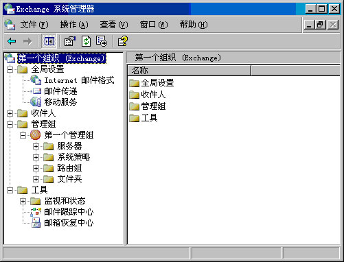 Exchange Server 2003管理指南一(组图)（图四）