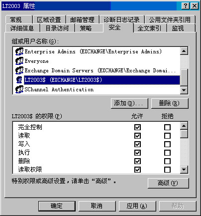 Exchange Server 2003管理指南四(组图)（图十三）