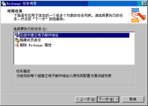 Exchange Server 2003管理指南五(上组图)（图十二）