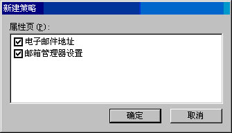 Exchange Server 2003管理指南五(上组图)（图十六）