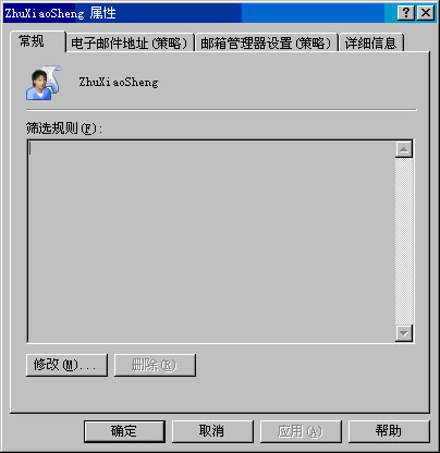 Exchange Server 2003管理指南五(下组图)（图一）