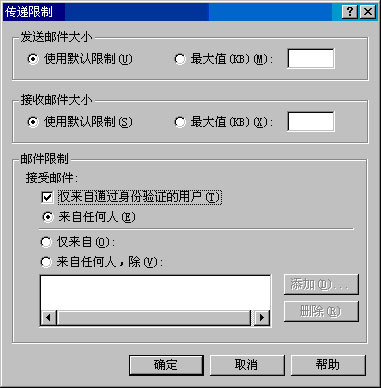 Exchange Server 2003管理指南五(下组图)（图三）