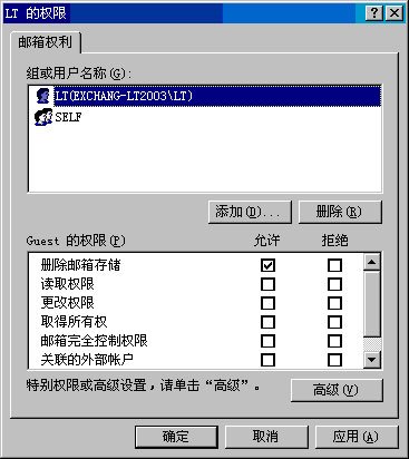 Exchange Server 2003管理指南五(下组图)（图五）