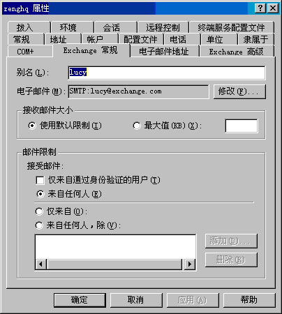 Exchange Server 2003管理指南五(下组图)（图六）