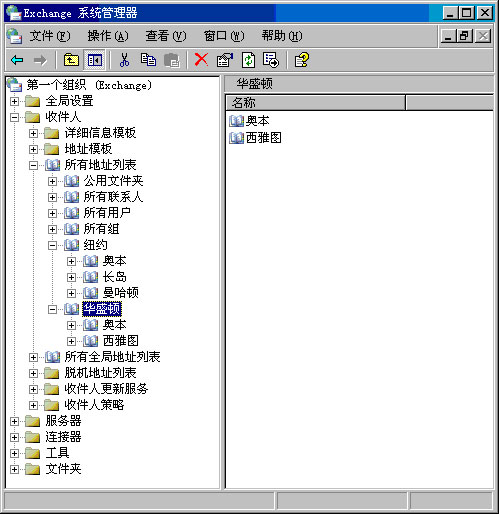 Exchange Server 2003管理指南五(下组图)（图九）